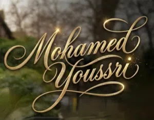 محمد يسري 