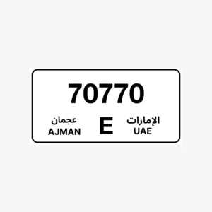 للبيع رقم عجمان مميز