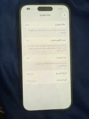 ايفون 15 شبه جديد