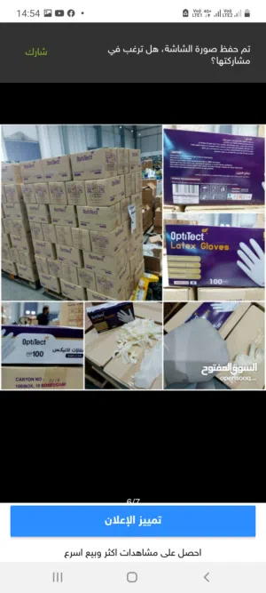 كمامات ، قفازات ، Face mask ، Gloves