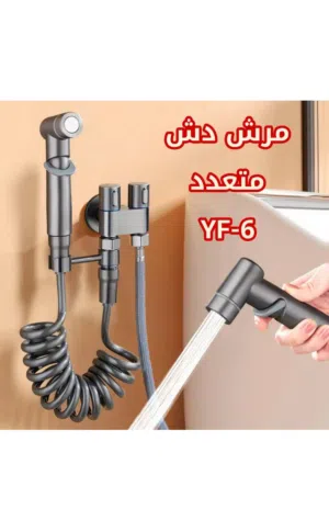 مرش دش متعدد yf-6