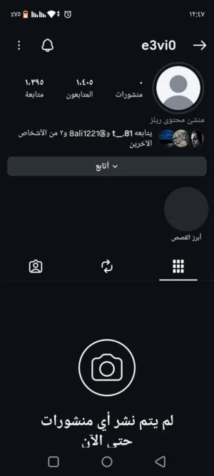 حساب للبيع