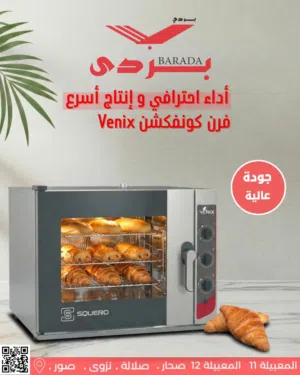 معدات مطاعم وكافيهات متكاملة كل اللي يحتاجه مشروعك .. من معدات مطاعم، كافيهات، مقاهي