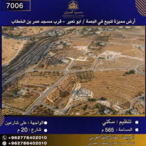 Residential Land for Sale in Amman Abu Al-Nair