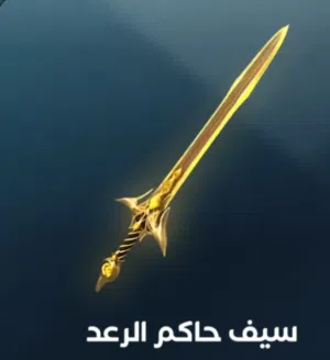 عدي سيف المترو للبيع