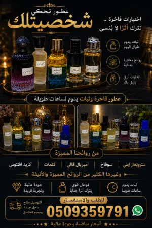 عطور رجالية