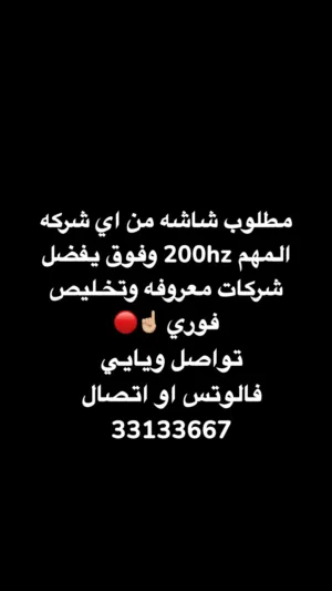 مطلوببببب  اهم شي 200hz وفوق