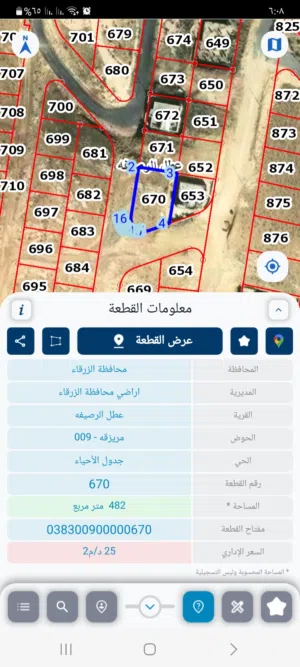 Residential Land for Sale in Amman Al-Mugairat