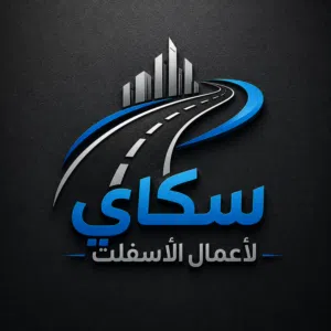 مقاول اسفلت
