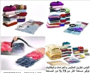 اكياس تخزين الملابس والحرامات حجم كبير