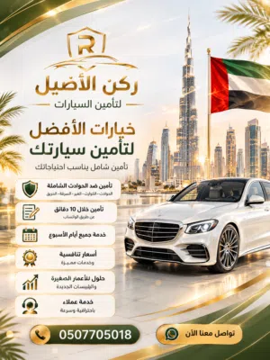 Al Aseel Company — Trust Comes Before Service