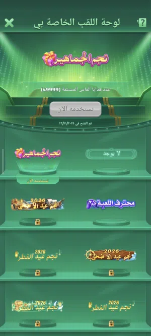 حساب يلا لودو