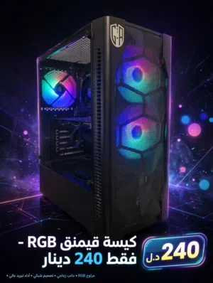 كيس game arena نظيف