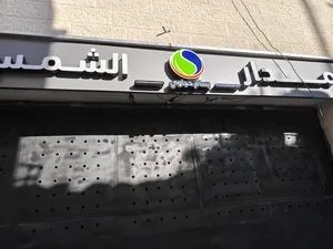‏مشاريع استثمارية ‏.‏ مستعمل‏0