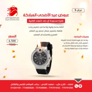 الان ولفترة محدودة ....عروض العيد: