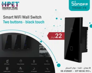 مفتاح حائط ذكي Wi-Fi بزرّين ولمس باللون الأسود – Sonoff T3US2C-TX