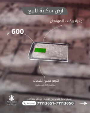 تبحث عن أرض مميزة تناسب منزل أحلامك؟ نوفر عليك عناء البحث
