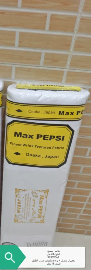 قماش دشاديش Max PEPCE