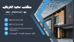 مطلوب فيلا للبيع حي الحدائق زبون جاهز