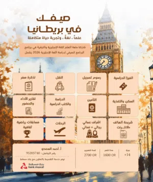 صيفك القادم يبدأ من بريطانيا!