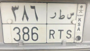 Car Number plate for Sales