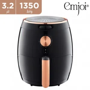 قلاية هوائية ماركة emjoi