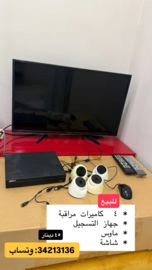 كاميرات مراقبة مع الشاشة وجهاز التسجيل