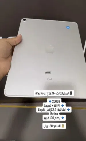 ايباد ابل برو الجيل الثالث
