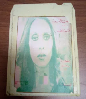 كاتريج طلال مداح.محمد عبده ام كلثوم