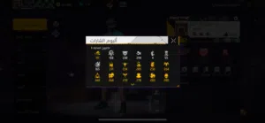حساب فري فاري