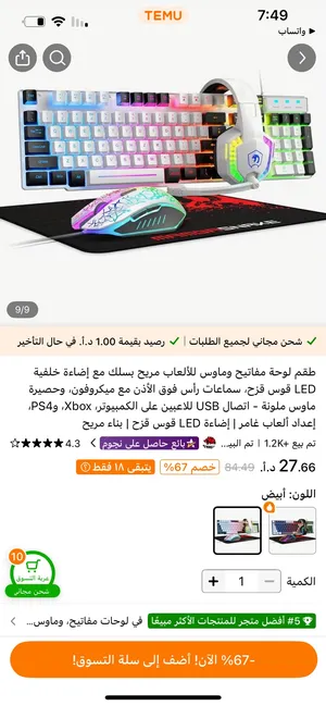 ‏كيبورد وماوس ‏.‏ كمبيوتر العاب ‏.‏ جديد‏0