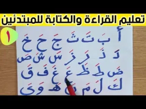 أستاذ خصوصي لتعليم القراءة والكتابة وتحسين الخط في منزل الطالب