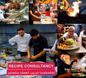 RECIPE CONSULTANCY 
