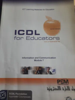 كتب تدريب رخصة قيادة الحاسوب ICDL