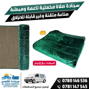 ‏سجاد - موكيت ‏.‏ جديد‏3
