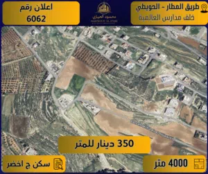 Residential Land for Sale in Amman Airport Road - Manaseer Gs