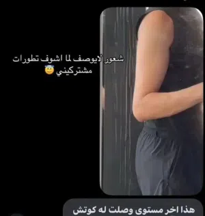 تدريب شخصي رجال ونساء