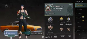 حساب ببجي للبيع قابل لنقاش