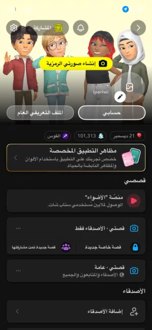 حساب سناب نقاط 100 الف