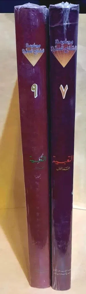 موسوعة السلاح المصورة