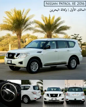 نيسان باترول Nissan Patrol XE 2016 وكالة البحرين