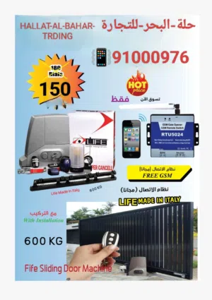 sliding gate motor brand life made in italy 3year warrinty with gsm 2sensar 2remote 1flashing light