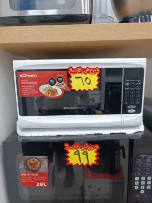 عرض نااار على ميكرويف كونتي 23 لتر ابيض او سلفر