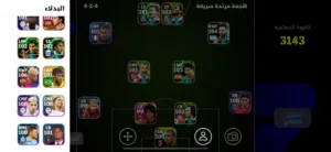 حساب بيس موبايل