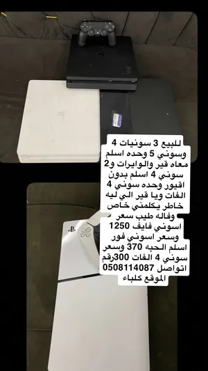 PlayStation . Used3