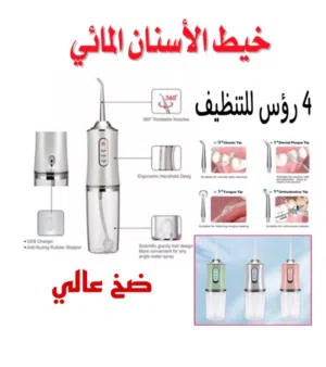 خيط الأسنان