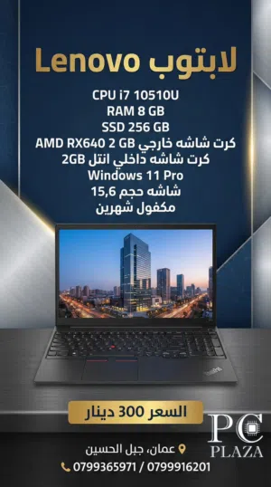 اقوه العروض على لابتوب i7 جيل عاشر كرتين شاشه بموصفات جباره عرض لمدة 3 ايام