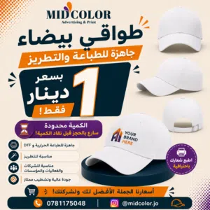 طواقي سادة بنصف دينار ودينار مطبوع