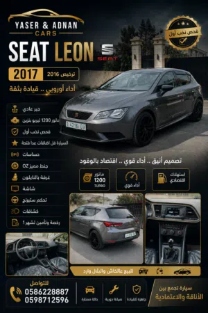 سيت-ليون2016برخصة-جيرعادي1200تيربو-فل-بدون-فتحه-للبيع-عالكاش-بسعر-حرق-50الف-بدل-وارد