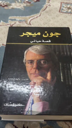 مجموعة كتب مميزة للبيع (14 كتاب) ، البيع جمّله واحدة 28ريال فقط